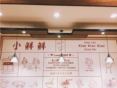 -谭师爷龙抄手(白下路店)