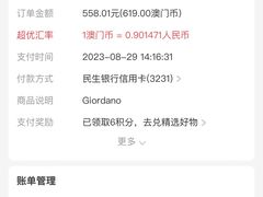 -Giordano(板樟堂前地店)