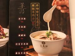 -三义和酒楼(千佛山店)