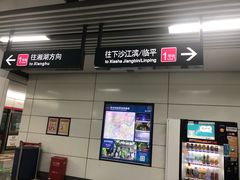 -近江(地铁站)