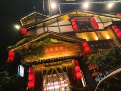 -大张烙馍村(泉山店)