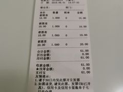 账单-都恩客(高岛屋百货店)