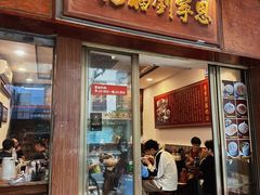 -恩宁刘福记(东华东路店)