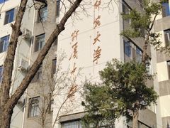 -北京师范大学附属中学