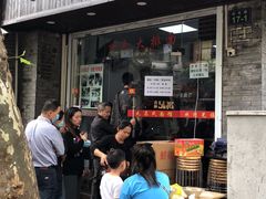 门面-无名氏面馆(邮电路店)