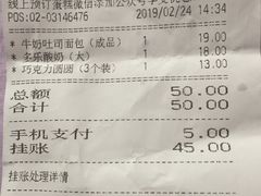 账单-多乐之日(和平伊势丹店)
