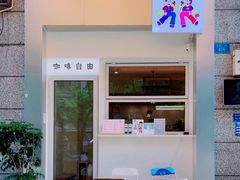 门面-Jeans Coffee牛仔裤咖啡