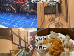 -粤珍轩.创始店.始于2001(含光门店)