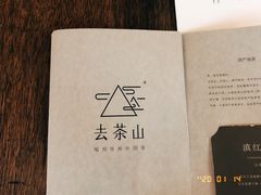 -去茶山(新光里店)