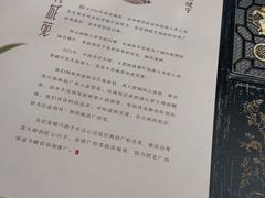 -花城苑广府菜(海心沙店)
