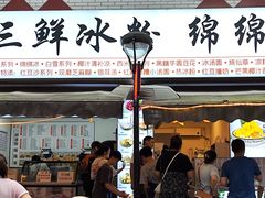 -钱记三鲜冰粉