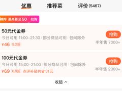 -敏华冰厅(平安金融中心店)