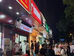 -广达眼镜炖罐(广达店)