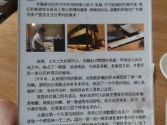 -和枫(众意路店)