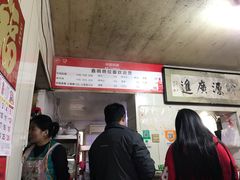 -鑫明明拉面(宁化路店)