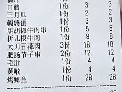 -为民烧烤吧.自贡爆炒菜(收录10年好店)