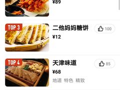 菜单-卫鼎轩·家宴(水上公园店)