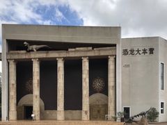 -世界恐龙谷景区