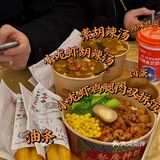 胡辣汤也开始内卷了❗️