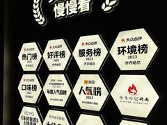-杨小佳·齐齐哈尔烤肉·烤串(广州店)