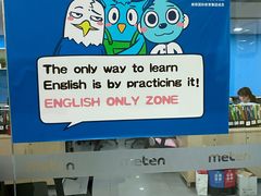 -美联英语(绿宝中心)