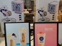 -茶百道(柏威年店)