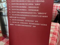 -巴陵全鱼席(湖南老字号汴河街店 )