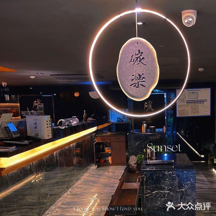 成都探店 | 氛围感一级棒的日式烤肉店[流泪]