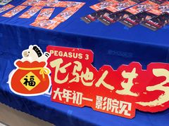 -SFC上影影城(港汇永华IMAX激光店)