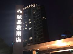 -诚品书店(敦南店)
