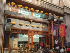 -大漠留香盐池滩羊烧烤餐厅(向阳步行街店)