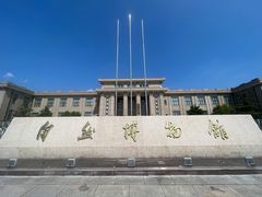 -国家自然博物馆