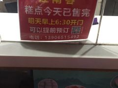 -江南春(中山中路店)