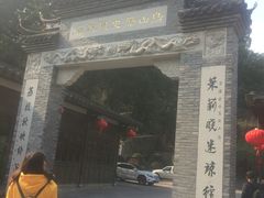 -乌山风景区