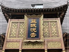 -成都蓝城悦杏温泉美食酒店(宽窄巷子店)