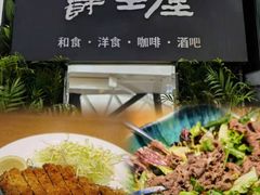 -Jazz·ya 爵士屋(来福士店)