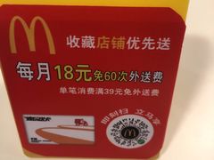 -麦当劳(广州新港东路第二分店)
