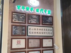 -孙庆海腊牛肉店(大皮院店)