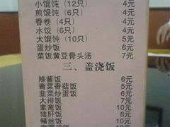 菜单-富源春面馆(四川北路店)