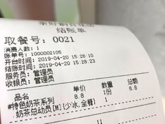-茶好韻·台湾手作奶茶