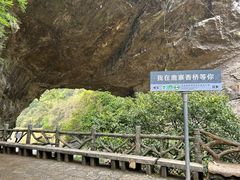 -香桥岩溶国家地质公园