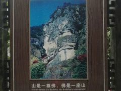 -大慈岩风景区