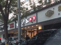 -武圣羊汤(手帕口店)