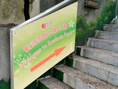 -九龙公园