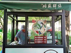 -潘玉麟糖粥