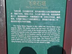 -北京凤凰岭