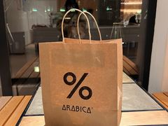 -% Arabica阿拉比卡咖啡烘焙工坊
