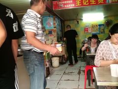 大堂-王记生烫牛杂面馆(兰陵路店)