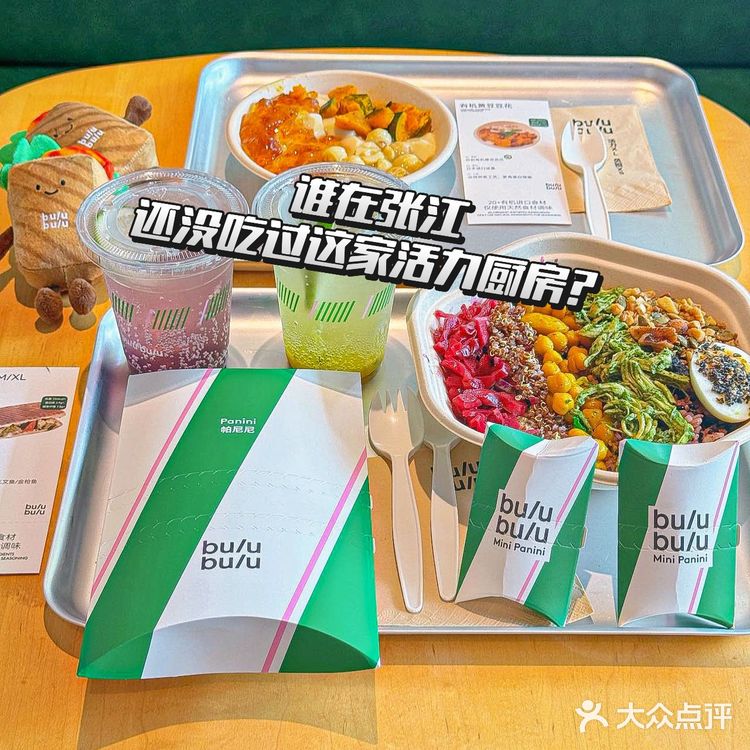 谁在张江还没吃过这家活力厨房？