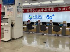 -中国移动(书城服务厅)